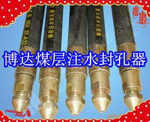 鶴壁博達(dá)廠家銷售FKSS型煤層注水封孔器線上接單，歡迎您下單。